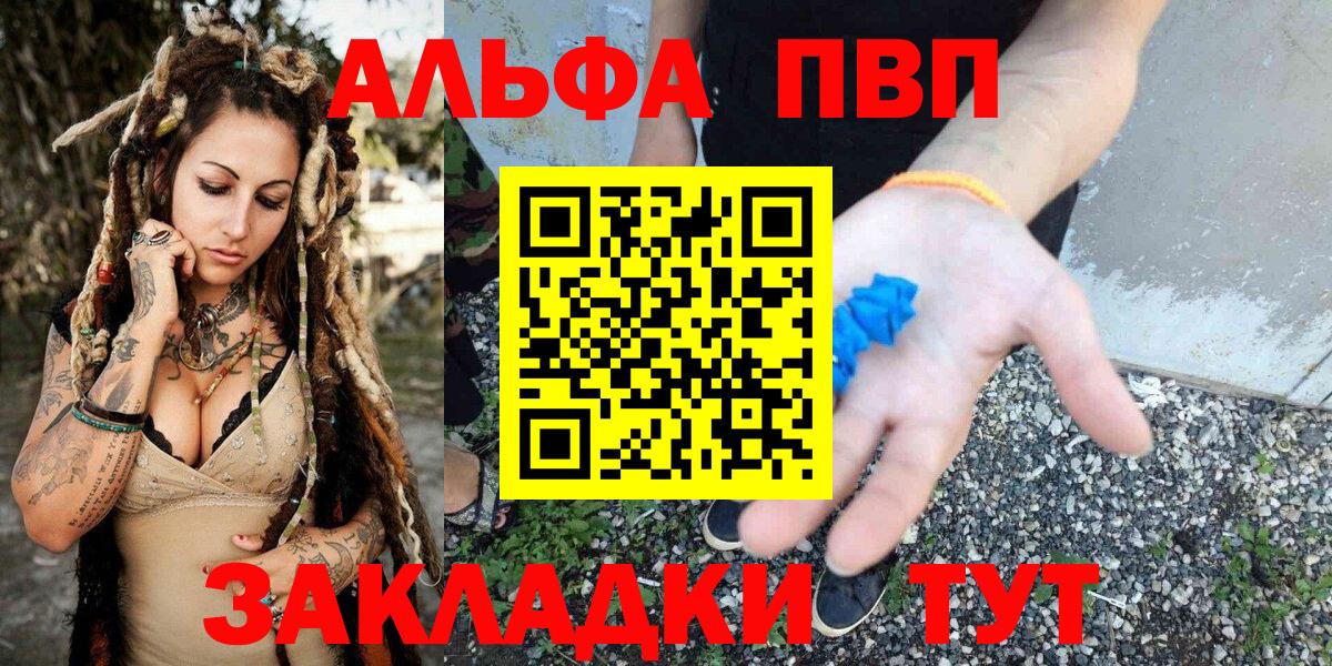 A PVP СК КРИС  Alfa_PVP Соль  Бутурлиновка  Вход с VPN  Alpha PVP VHQ 