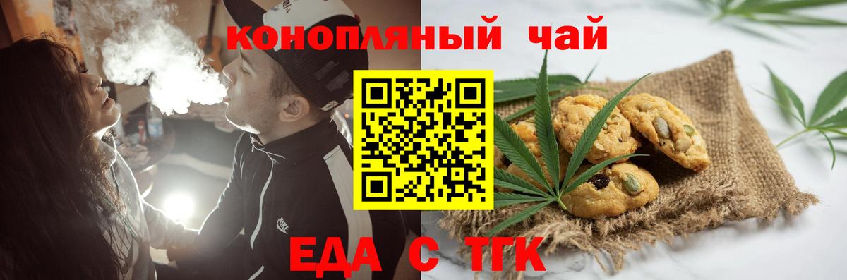 Cannafood конопля  Вход с VPN  Бутурлиновка 