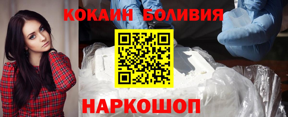 Cocaine Боливия  КОКАИН  Бутурлиновка  Вход с VPN  КОКАИН Эквадор 