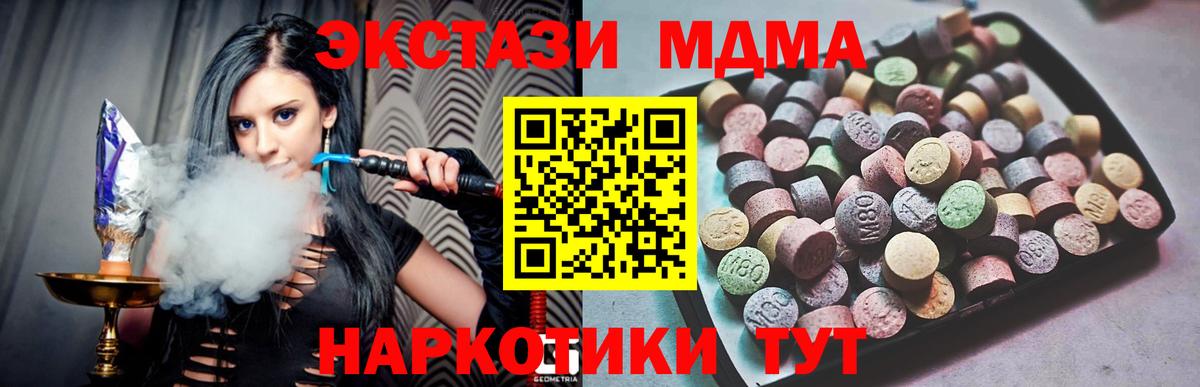 Экстази ешки  Вход с VPN  Бутурлиновка  Экстази DUBAI 