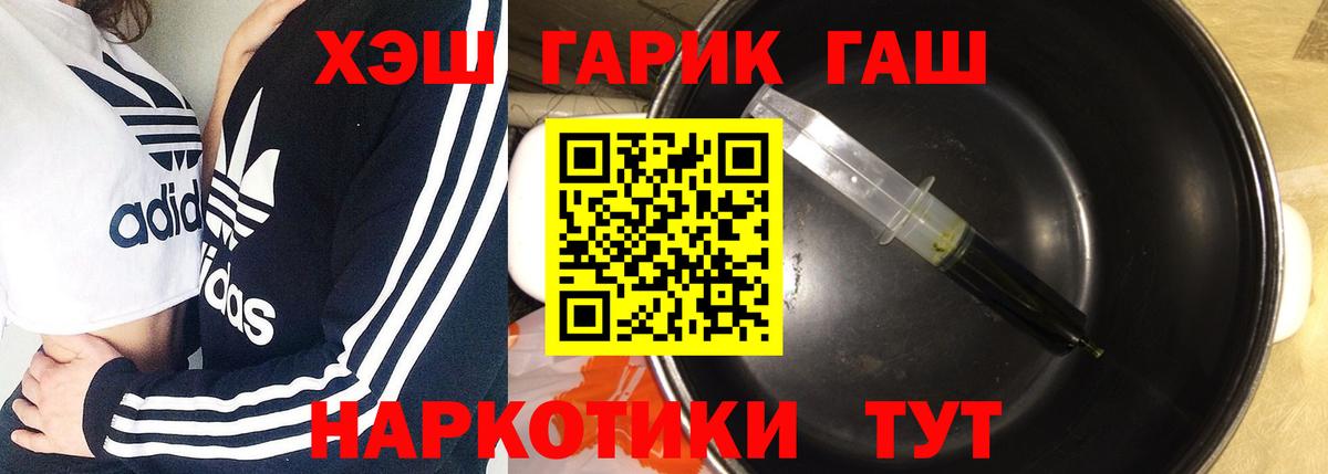 ГАШИШ Ice-O-Lator Бутурлиновка