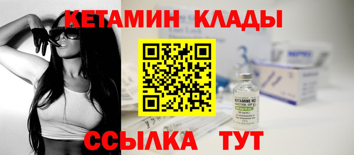 Кетамин VHQ  Вход с VPN  Бутурлиновка  Кетамин ketamine 