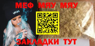 меф VHQ Кинель