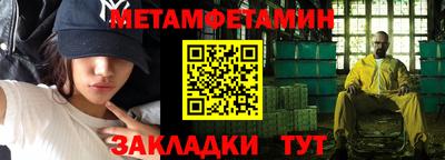 мяу мяу кристалл Конаково