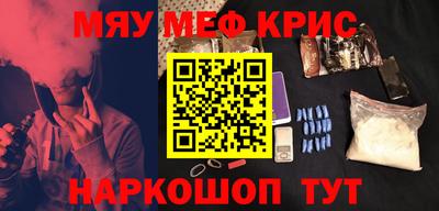 меф VHQ Кинель