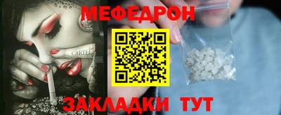 меф VHQ Кинель