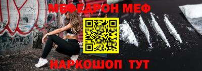 мяу мяу кристалл Конаково