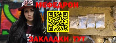 мяу мяу кристалл Конаково