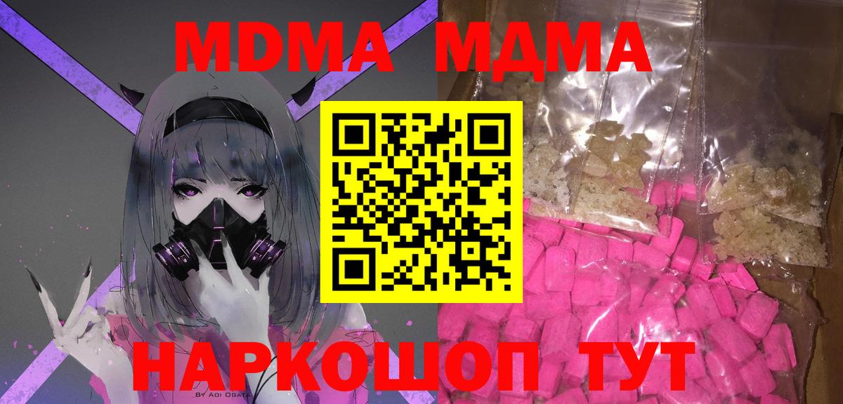 MDMA Molly  MDMA  Бутурлиновка  Вход с VPN 