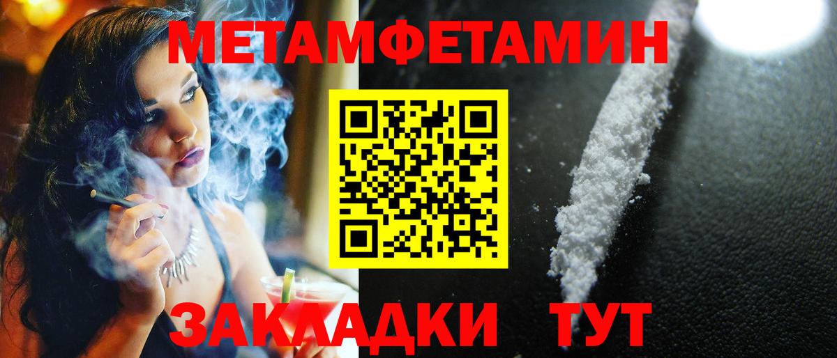 Метамфетамин пудра Бутурлиновка